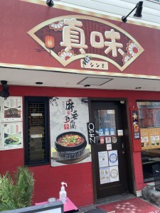 User's review image for 四川料理真味