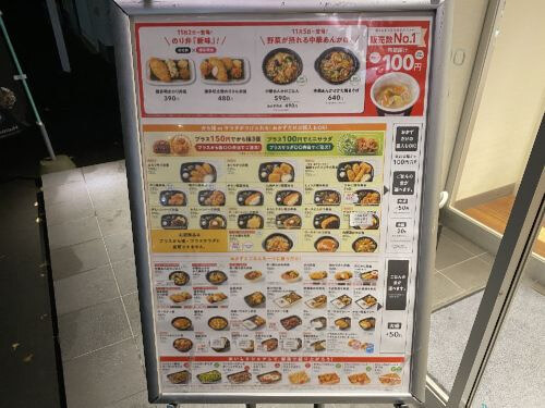 用户对于ほっともっと 旭川神居３条店的评论图