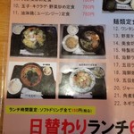User's review image for 中華美食坊 田無南口店