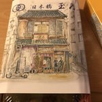 User's review image for 膳まい 京葉ストリート店