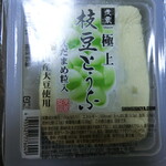 用戶對於三代目茂蔵豆富 武蔵小山直売所的評論圖