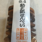 用戶對於毘沙門せんべい 福屋的評論圖