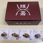 用户对于種嘉商店 京都最中的评论图