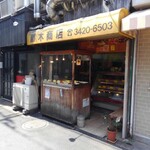 用戶對於藤木商店的評論圖