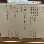 用户对于麺屋 おざわ的评论图