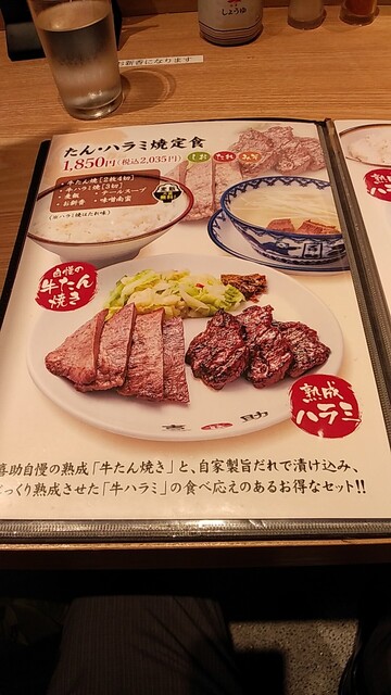 User's recommendation image for 味の牛たん喜助 東京駅八重洲北口店