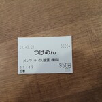 User's review image for つけめん 五春