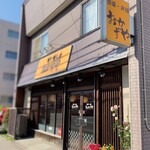 用户对于惣菜弁当 おかずや的评论图