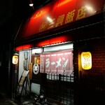 用户对于三興飯店的评论图