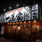 用戶對於横浜家系ラーメン 一蓮家 八戸ノ里店的評論圖