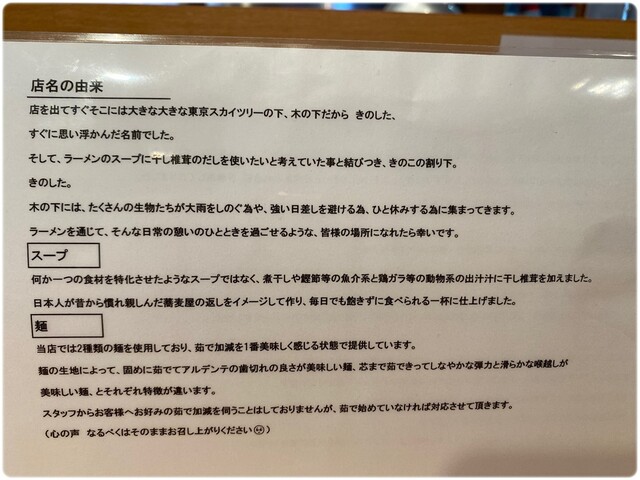 用戶對於麺屋 木ノ下的評論高清圖