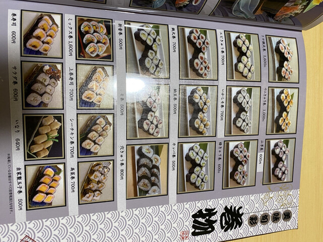 用戶對於吟寿司的評論高清圖