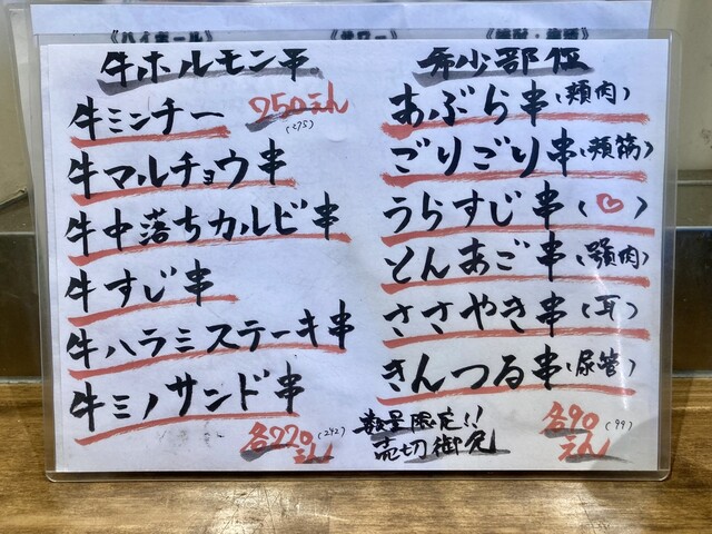 用戶對於大衆酒場 もつ焼きおとんば 御徒町店的評論高清圖