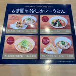 用戶對於古奈屋 巣鴨本店的評論圖