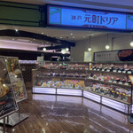 用戶對於神戸元町ドリア 天王寺ミオ店的評論圖