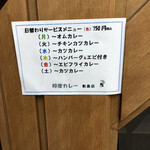 用户对于カレー専門店 印度 北2条店的评论图