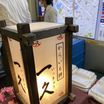 User's review image for 一久