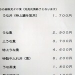 用戶對於うなぎ 久保田的評論圖