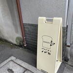 用户对于ぱんだより ノドカ的评论图