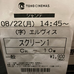 用户对于TOHOシネマズ コンセッション 日比谷的评论图