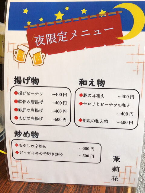 用户对于茉莉花的评论高清图
