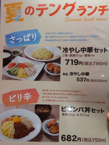 用户对于テング酒場 渋谷西口桜丘店的评论图