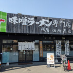 用户对于田所商店 城陽店的评论图