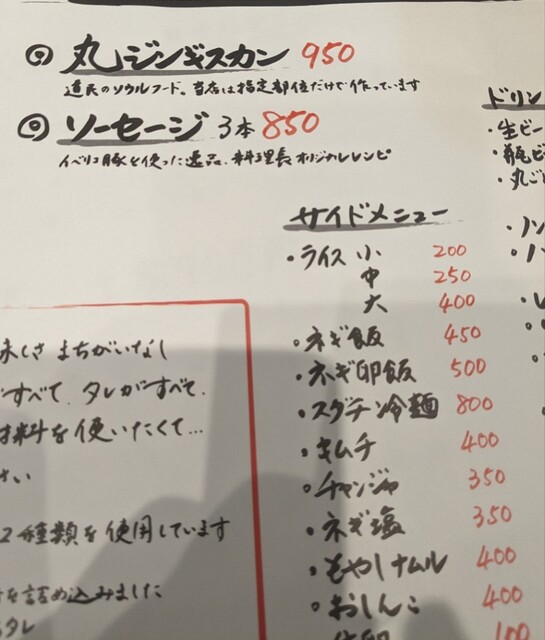 用户对于平塚ジンギスカン的评论高清图