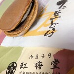 用户对于紅梅堂的评论图