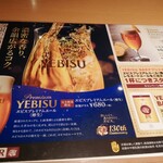 User's review image for ＹＥＢＩＳＵ　ＢＡＲ ホワイティ梅田店