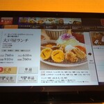 用戶對於大戸屋 赤羽駅東口店的評論圖