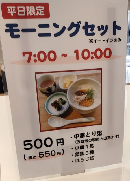 用户对于富小路粥店的评论图