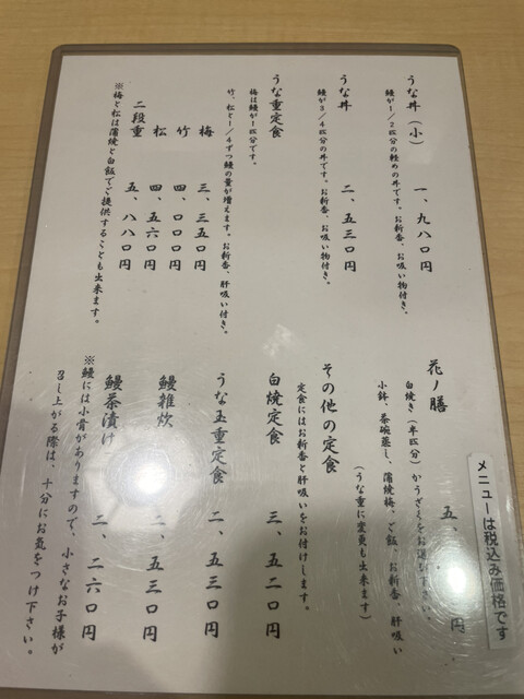 User's recommendation image for うなぎのきむら