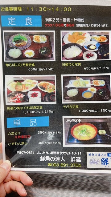 用戶對於鮮達的評論高清圖
