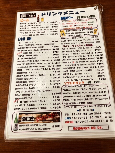 用户对于炭や 中島公園店的评论高清图