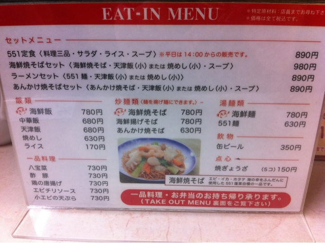 User's review image for 551蓬莱 上本町近鉄店
