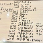 User's review image for 北のおにぎり工房 かな
