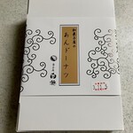 用戶對於菓匠庵 白穂 若江岩田本店的評論圖