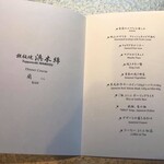 用戶對於鉄板焼 銀杏的評論圖