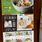 用戶對於だし茶漬け えん エキマルシェ大阪店的評論圖