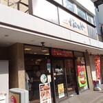 User's review image for 松のや 綾瀬店