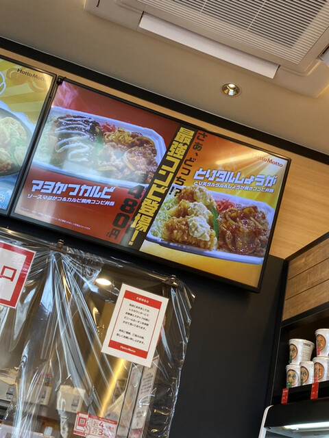 用户对于ほっともっと 石狩花川南店的评论高清图