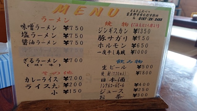 用户对于Ｂ＆Ｂふれべつ的评论高清图