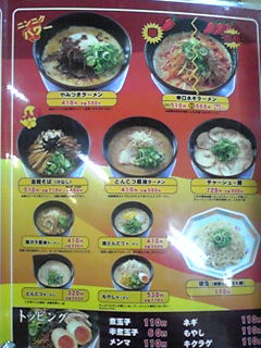 User's review image for 博多金龍 直方店