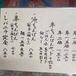 用戶對於博多炊き餃子　池ぽん的評論圖