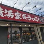 用戶對於町田商店 武蔵村山店的評論圖