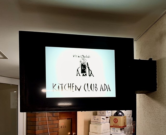 User's recommendation image for キッチンクラブ アダ