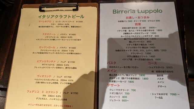 用戶對於ビッレリア ルッポロ的評論高清圖