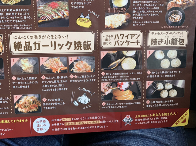 用户对于道とん堀 八王子楢原店的评论高清图