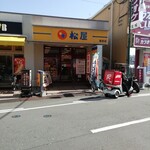 User's review image for 松屋 富田店